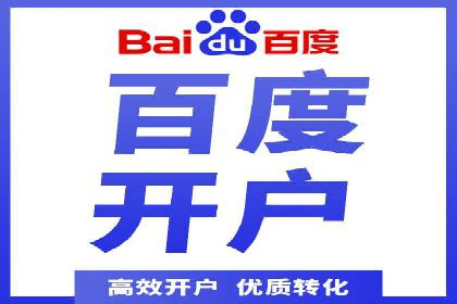 百度SEM代运营实战经验，提升广告转化率